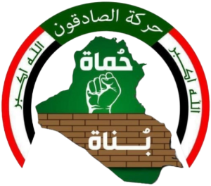 شعار كتلة صادقون